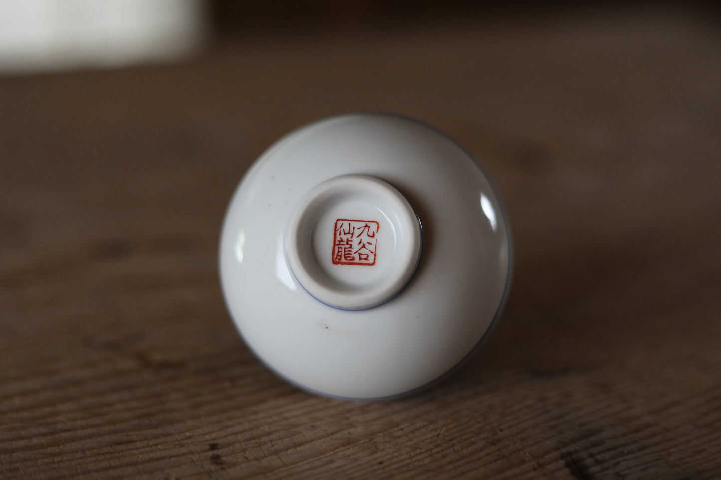 Japanese vintage Sake Cup with sheep painting Kutani porcelain cup beautiful hand painting with sign For GIFT 3in/7.5cm