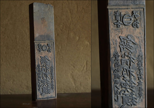 Japanese Antique 1800s wood block for ink printing Kanji ”Cutlery and Agricultural Equipment" woodblock hand carved H14.3×3.5in/H36.2×8.8cm