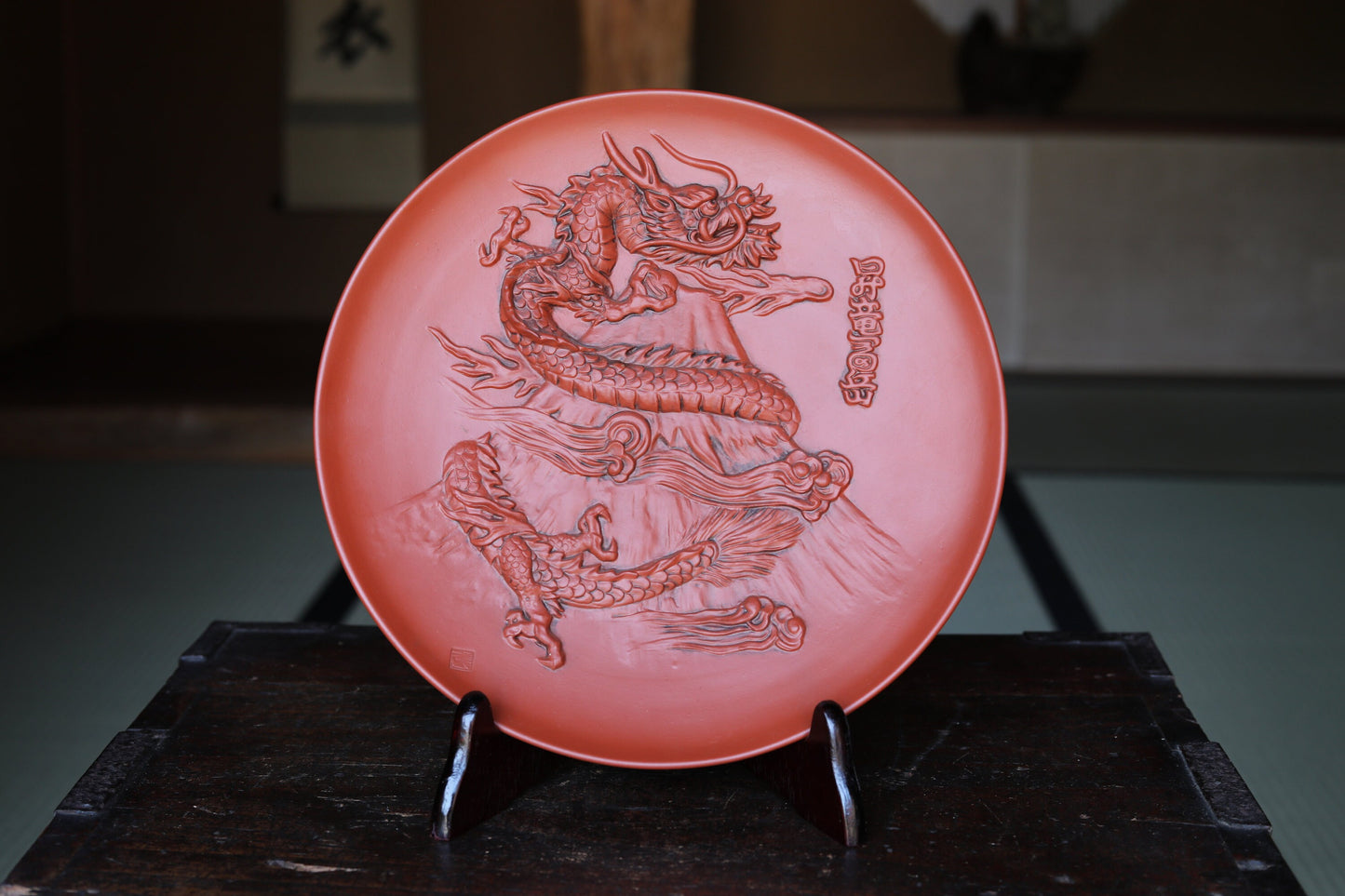 Japanese pottery decoration plate with a relief of Dragon climbing Mt.FUJI unglazed reddish brown pottery For GIFT 11.2in/28.4cm