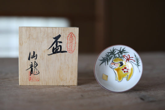Japanese vintage Sake Cup with sheep painting Kutani porcelain cup beautiful hand painting with sign For GIFT 3in/7.5cm
