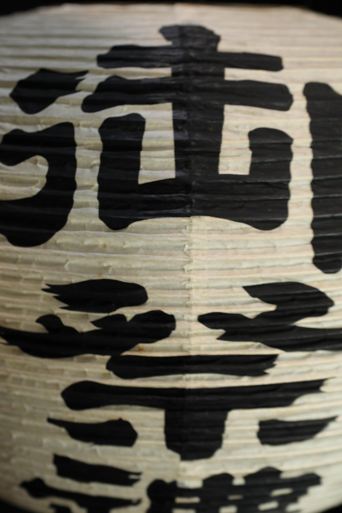 Japanese old hanging paper lantern Candle holder with the shrine name "chouchin"Kanji 御祭禮thanksgiving, prayer calligraphy W14.2in/W36cm