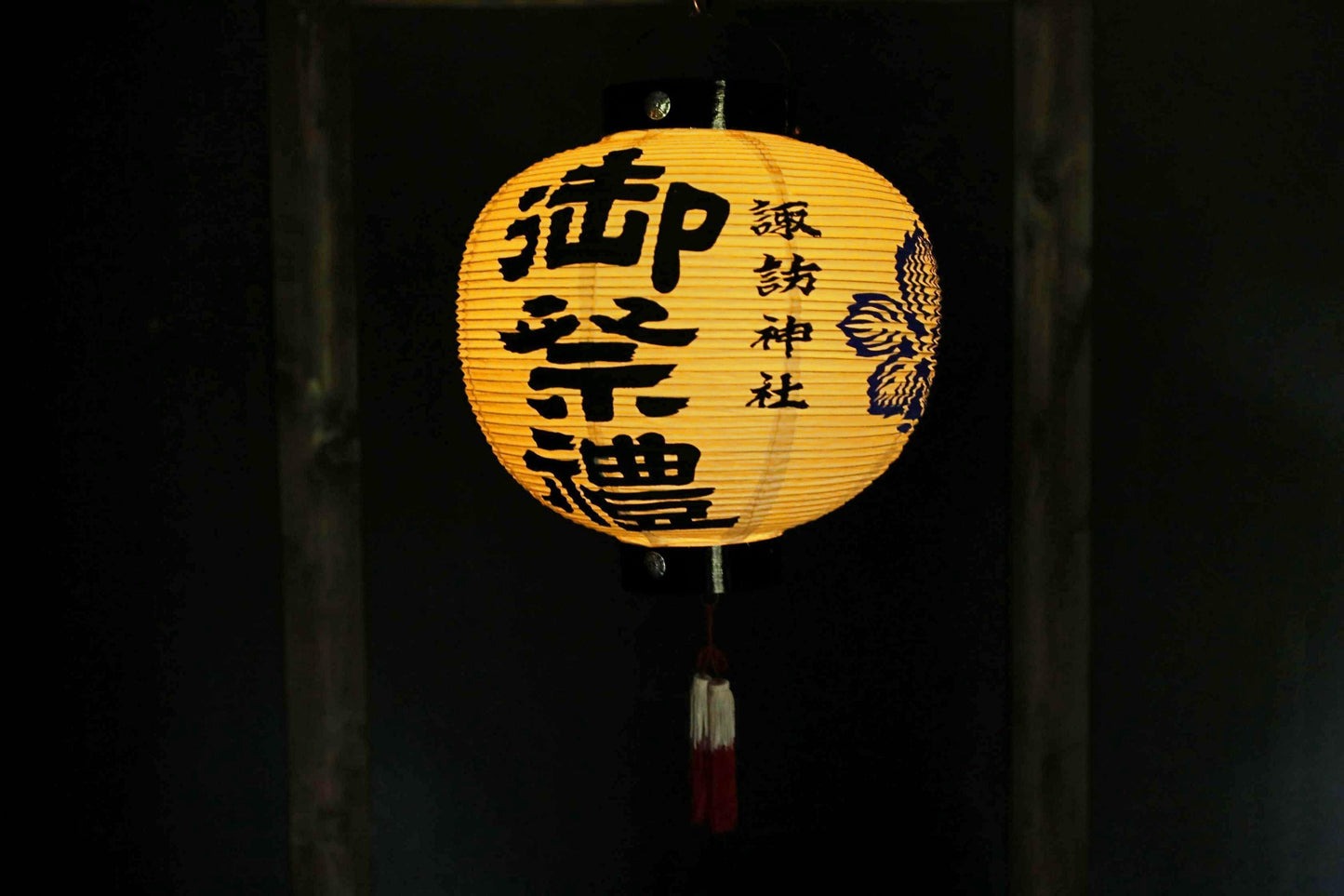 Japanese old hanging paper lantern Candle holder with the shrine name "chouchin"Kanji 御祭禮thanksgiving, prayer calligraphy W14.2in/W36cm