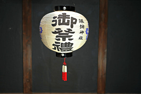 Japanese old hanging paper lantern Candle holder with the shrine name "chouchin"Kanji 御祭禮thanksgiving, prayer calligraphy W14.2in/W36cm