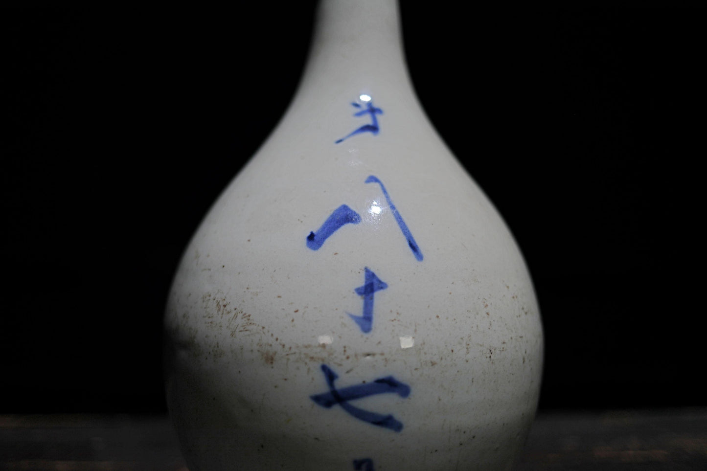 Japanese vintage ceramic jar Sake bottle Tokkuri 1960s Japan art craft with Kanji calligraphy ornament H13×7.5in/H33×19cm