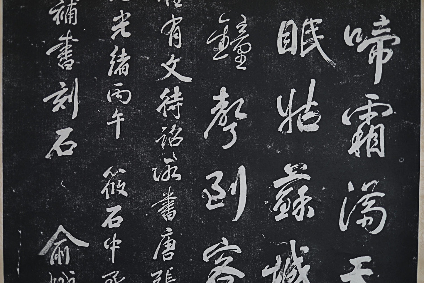 Japanese vintage hanging scroll, printed Chinese poetry by "Chokei", hanging scroll KAKEJIKU H78.7xW29.1in / 200x74cm