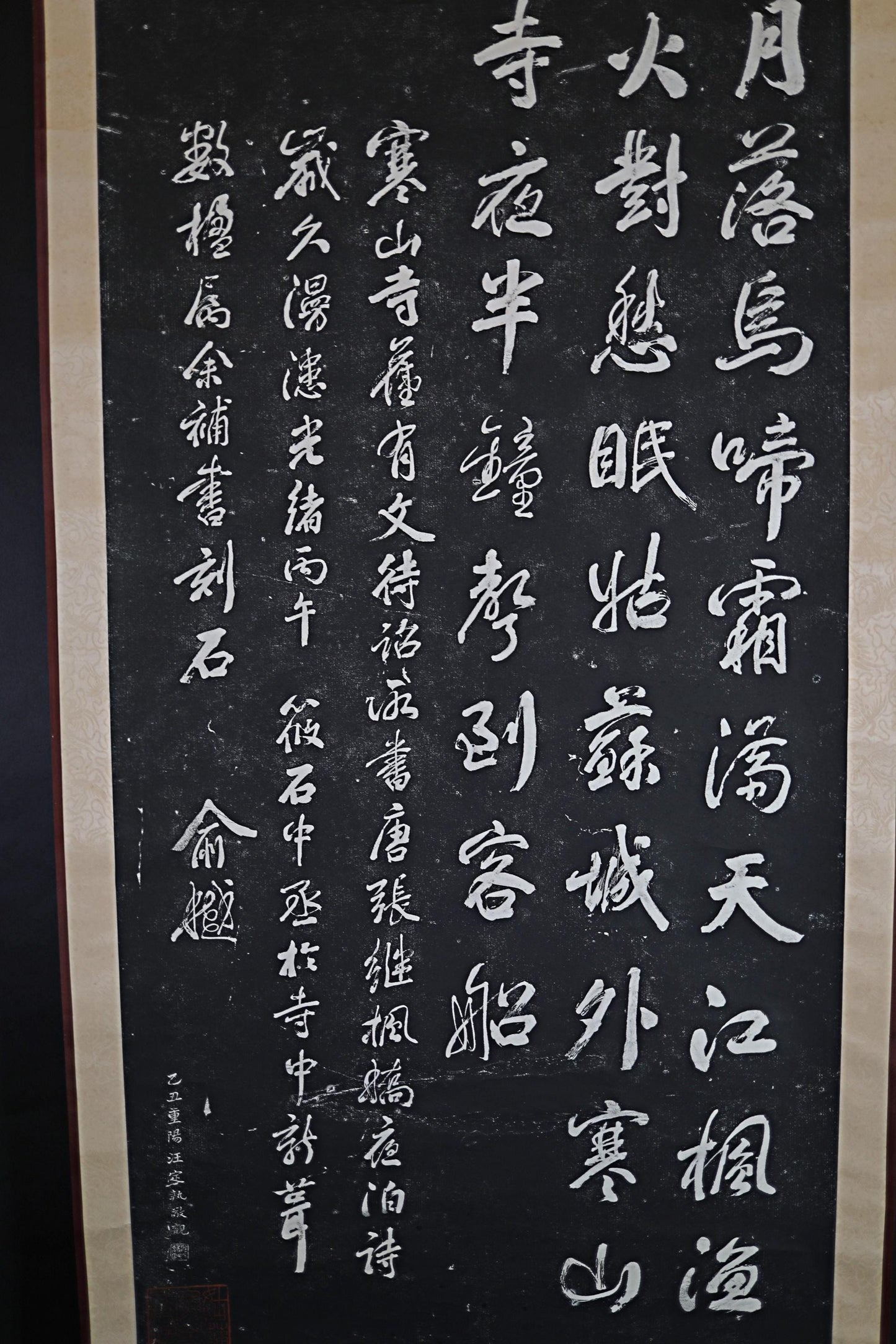 Japanese vintage hanging scroll, printed Chinese poetry by "Chokei", hanging scroll KAKEJIKU H78.7xW29.1in / 200x74cm