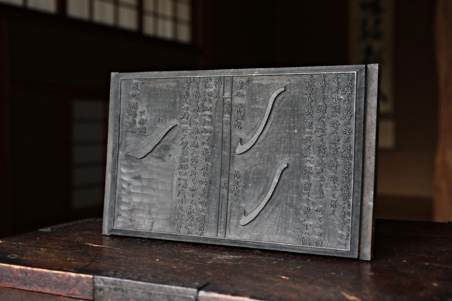 RARE! Japanese Antique Radical of a kanji, calligraphic styles book wood block for printing 1890s hand carved font sample W11.8in/W30cm