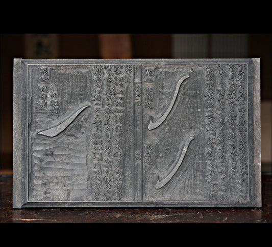 RARE! Japanese Antique Radical of a kanji, calligraphic styles book wood block for printing 1890s hand carved font sample W11.8in/W30cm