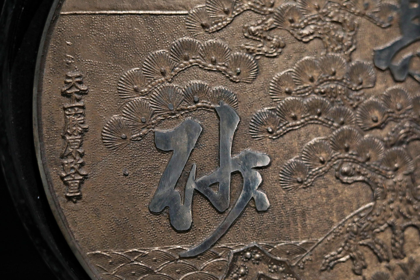 FINE! Japanese antique bronze mirror Kagami with relief of old pine Kanji with wooden case Geisha accessory SAMURAI 1800s H12.7in/H32.3cm