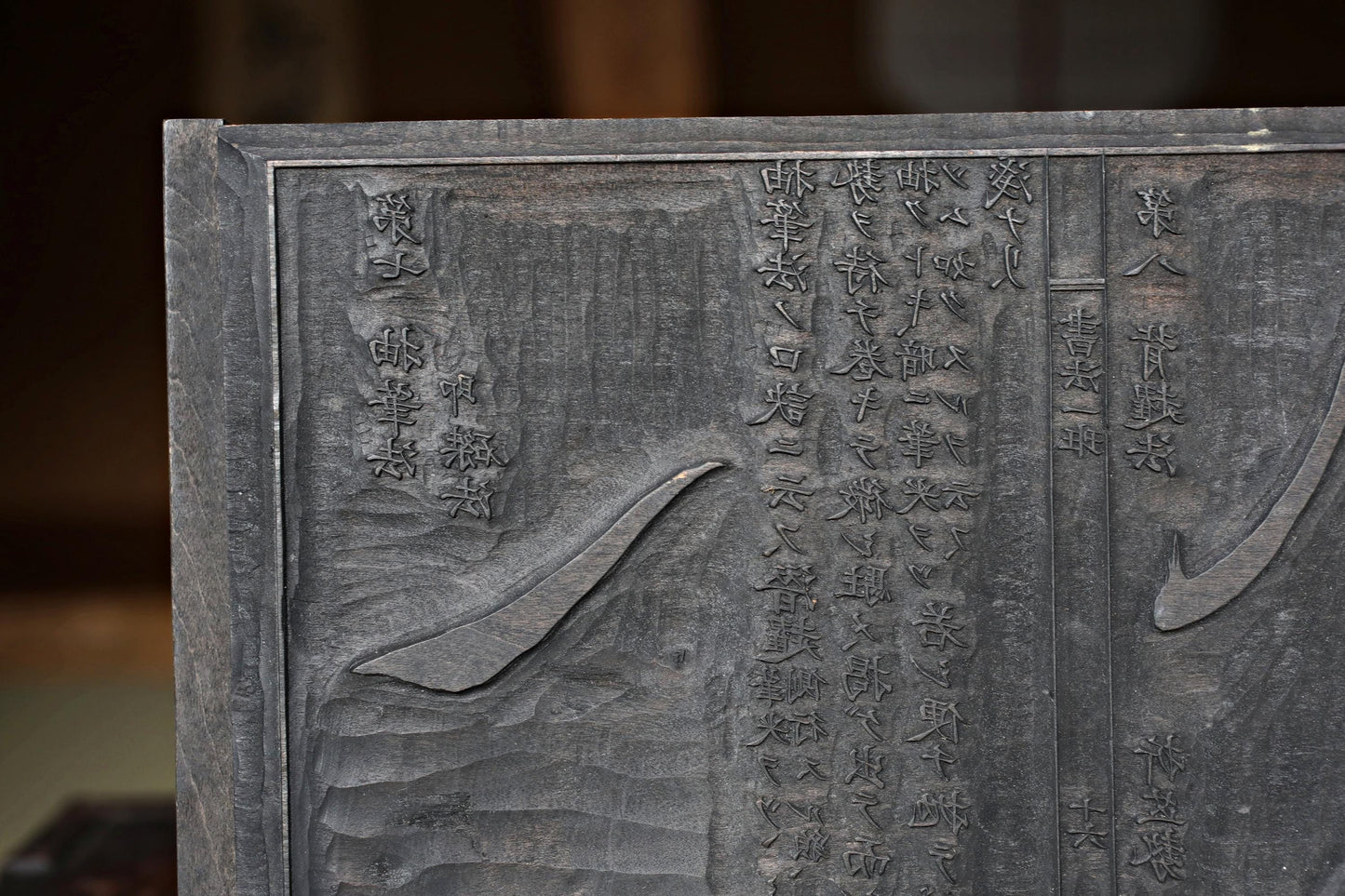 RARE! Japanese Antique Radical of a kanji, calligraphic styles book wood block for printing 1890s hand carved font sample W11.8in/W30cm