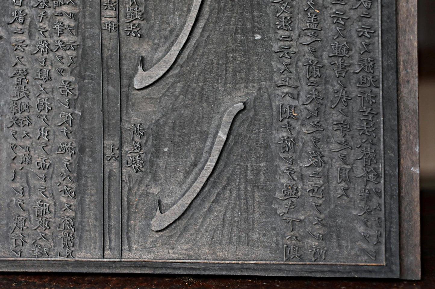 RARE! Japanese Antique Radical of a kanji, calligraphic styles book wood block for printing 1890s hand carved font sample W11.8in/W30cm