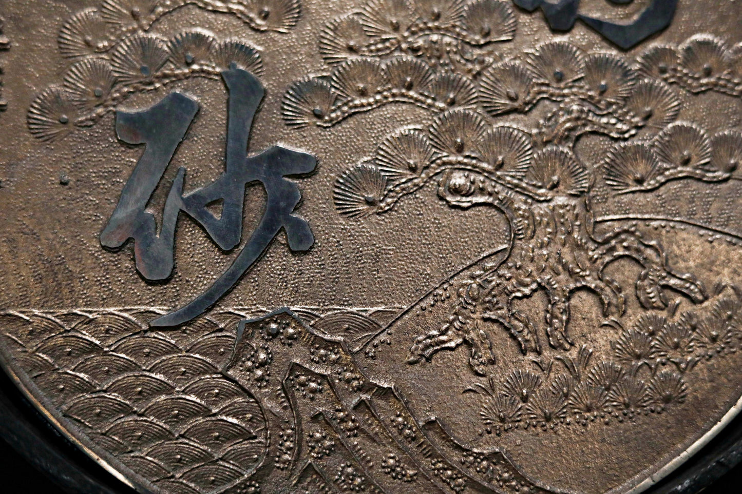 FINE! Japanese antique bronze mirror Kagami with relief of old pine Kanji with wooden case Geisha accessory SAMURAI 1800s H12.7in/H32.3cm