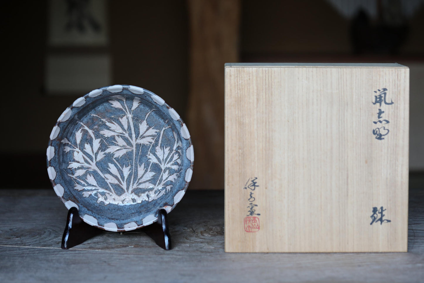 Fine serving bowl for sweet, Japanese vintage "SHINO" ware handmade pottery dish for tea Ceremony with Wood box signature H2.2xW7.9in
