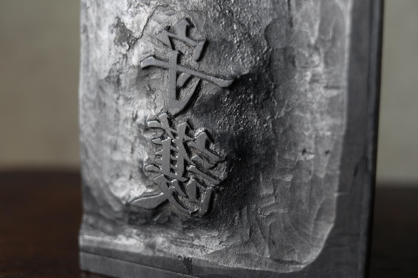 Japanese antique 1900s hand carved wood block for talisman of Shinto shrine for ”sericulture" and "ward off evil" H13.4x3.3in/H34x8.4cm