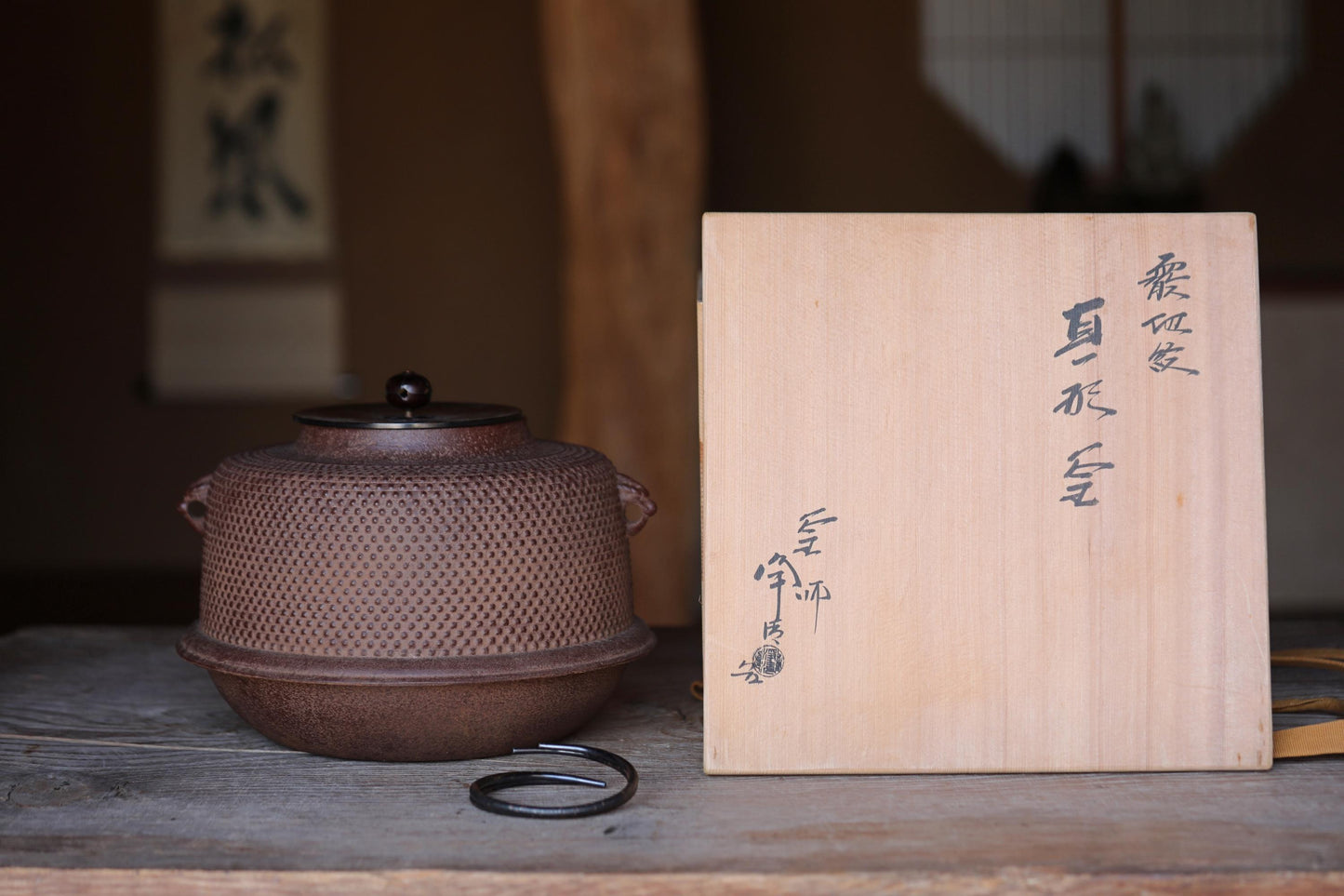 FINE! Japanese cast iron kettle For Tea ceremony with a copper lid, "Shinnari-gama" signed Famous Kettle Master Box 1970s W10in/W25.5cm