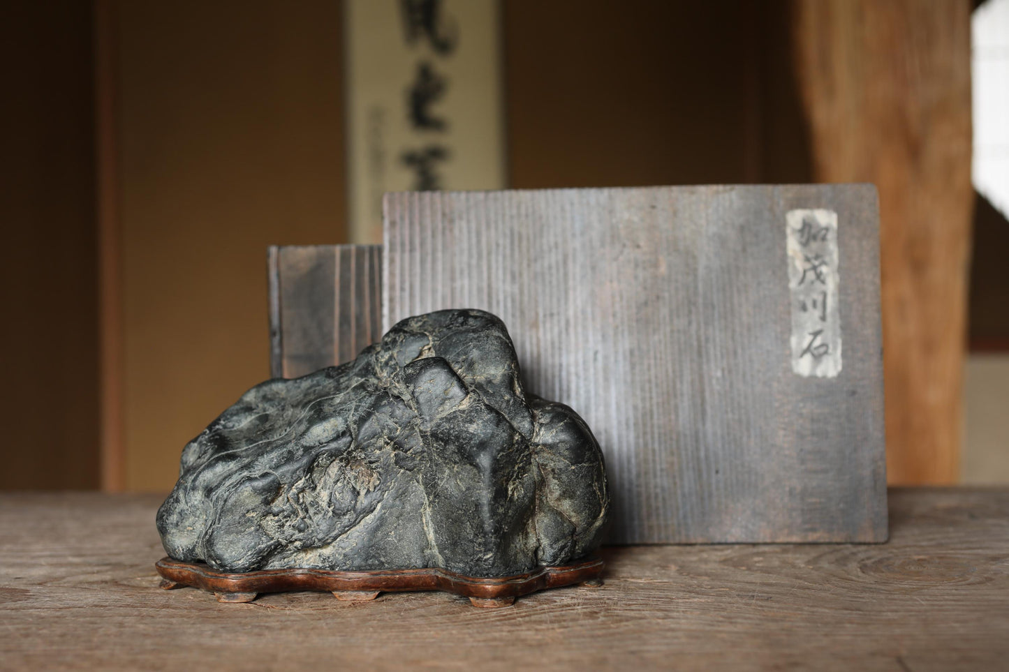 Japanese old "SUISEKI" scholars stone, indoor viewing stone, Zen garden stone, with a hand carved pedestal H4.7 x W8.3in / 12 x 21cm
