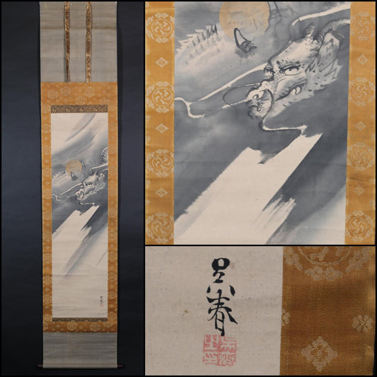 Japanese antique DRAGON ink brush painting hanging scroll by "呉春 Gosyun" ,KAKEJIKU with BOX 1700s Edo, signed H72in/183cm