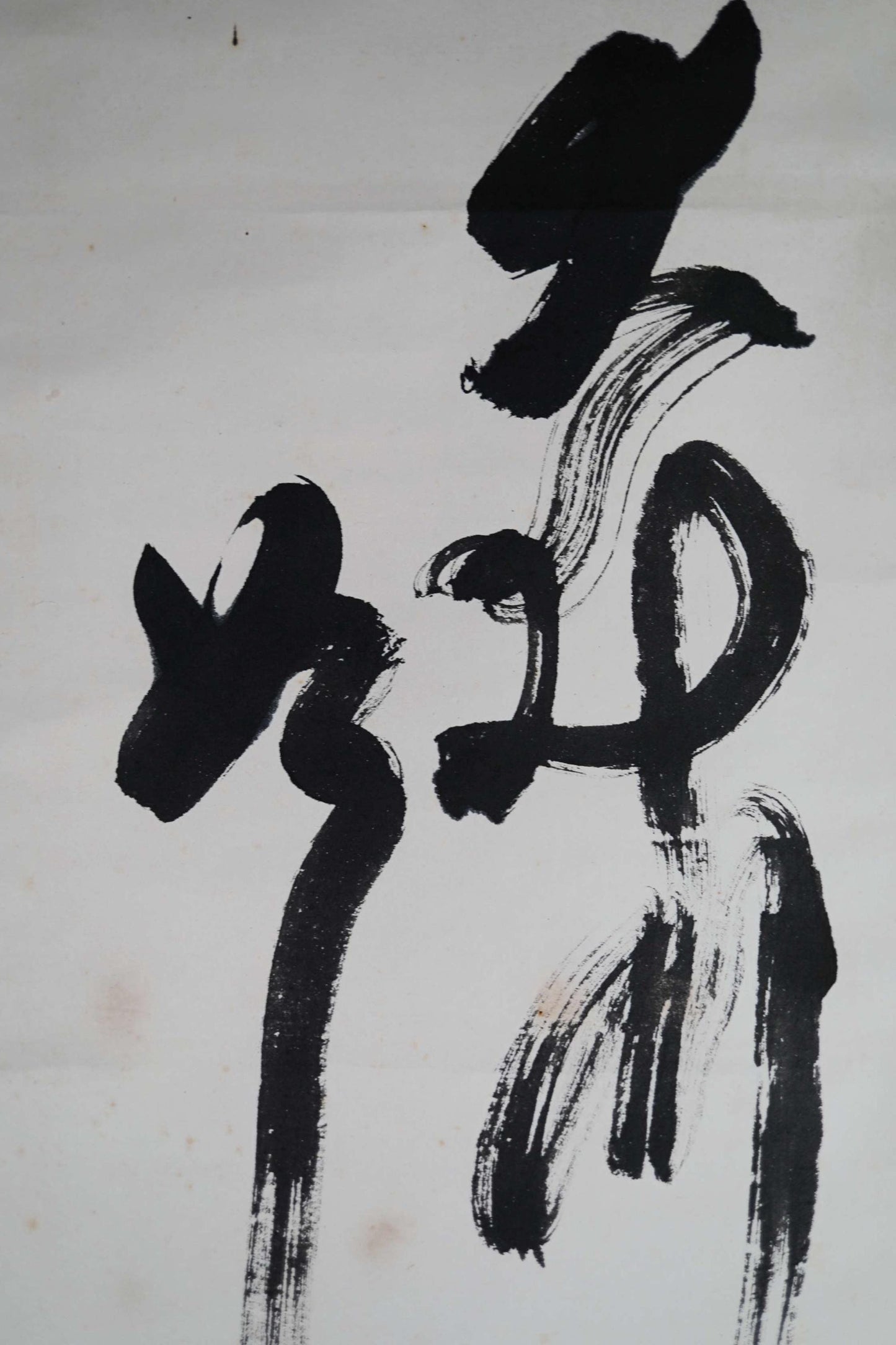 Japanese vintage hanging scroll, Japanese Calligraphy Kanji , Japanese furniture wall hanging, Kakejiku H76.4xW16.5in/H194x42cm