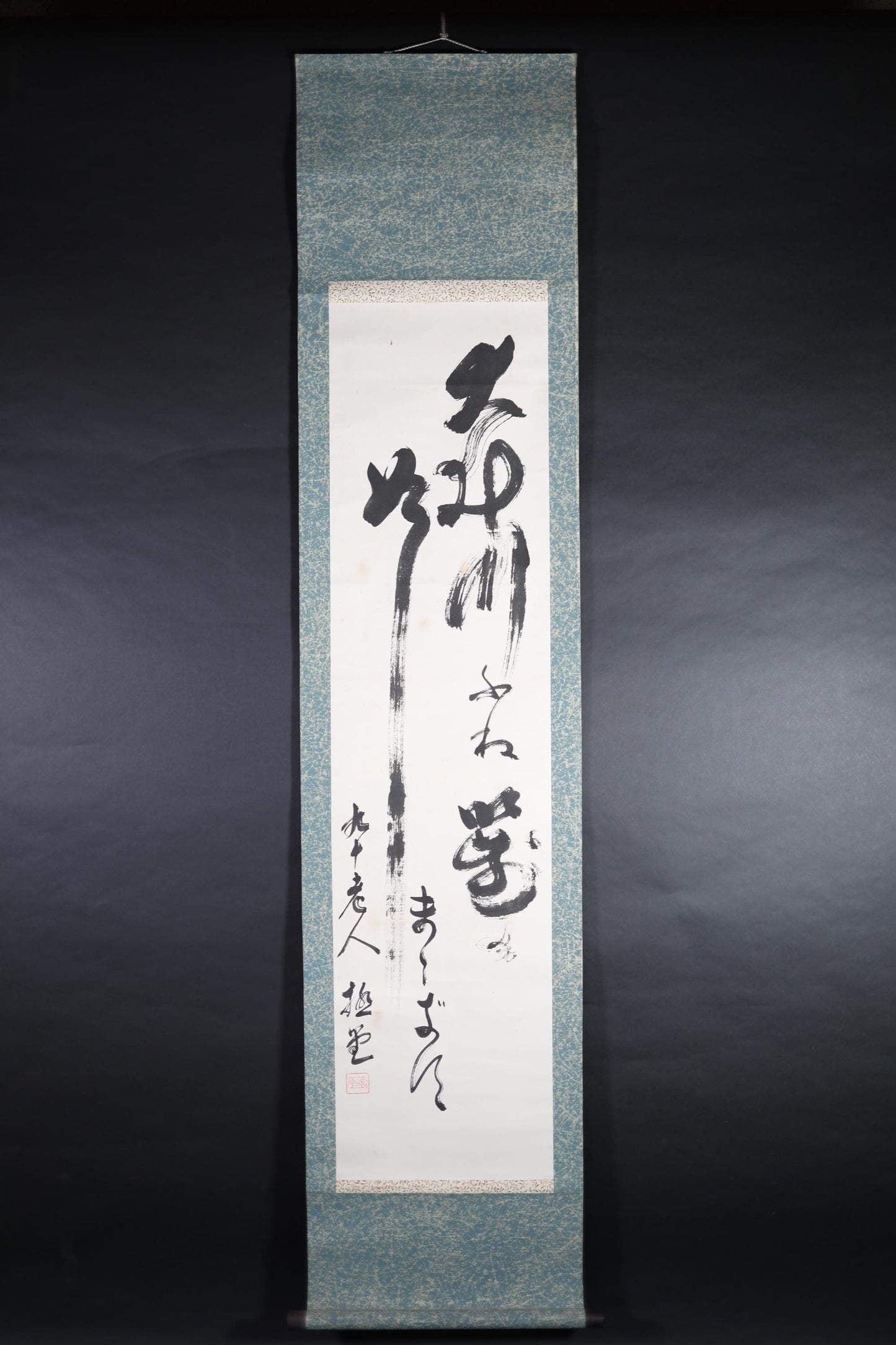 Japanese vintage hanging scroll, Japanese Calligraphy Kanji , Japanese furniture wall hanging, Kakejiku H76.4xW16.5in/H194x42cm