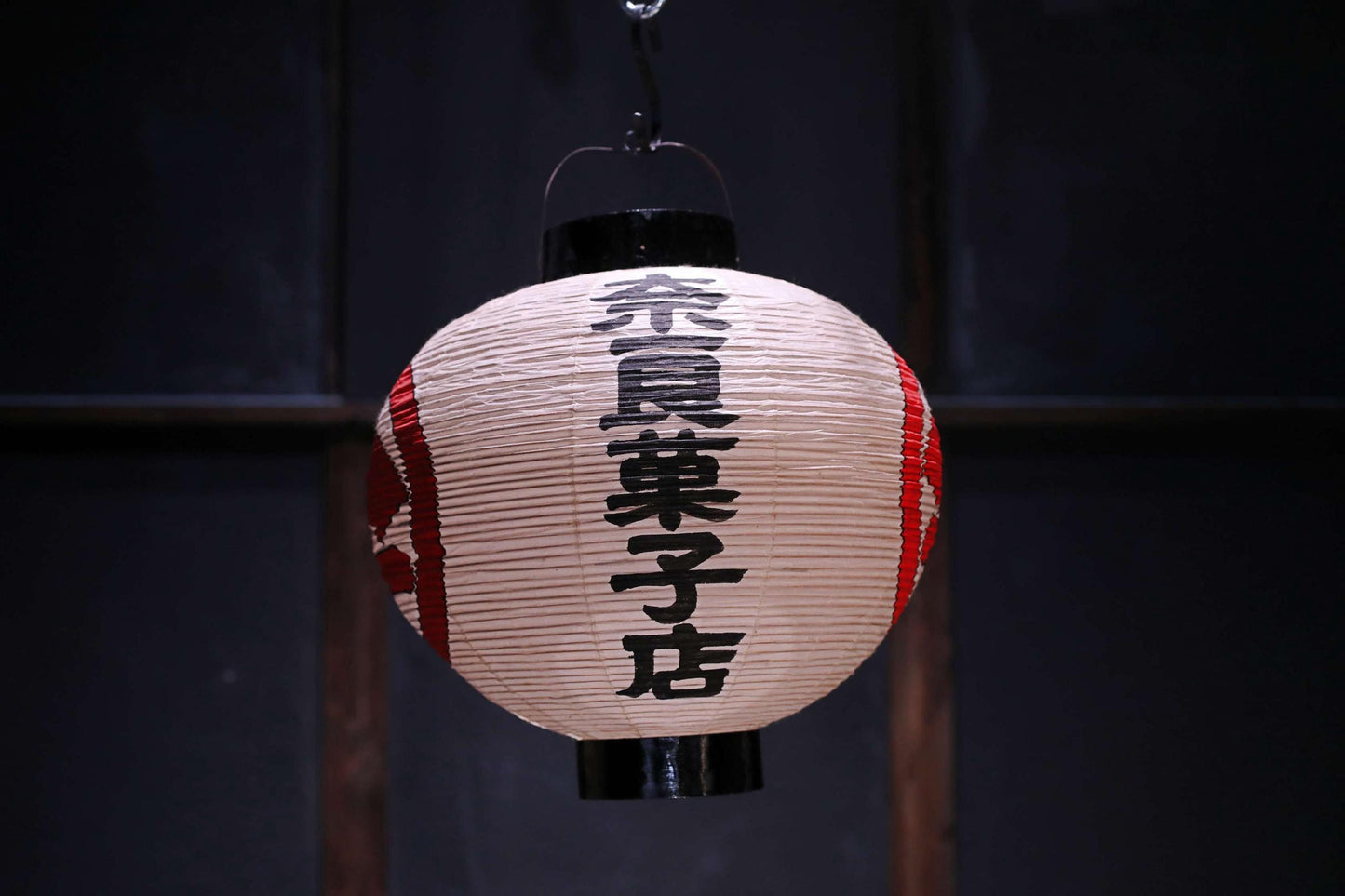 Japanese old hanging paper lantern Candle holder with Japanese confectionery shop name and its crest W15in/W38cm, foldable lantern
