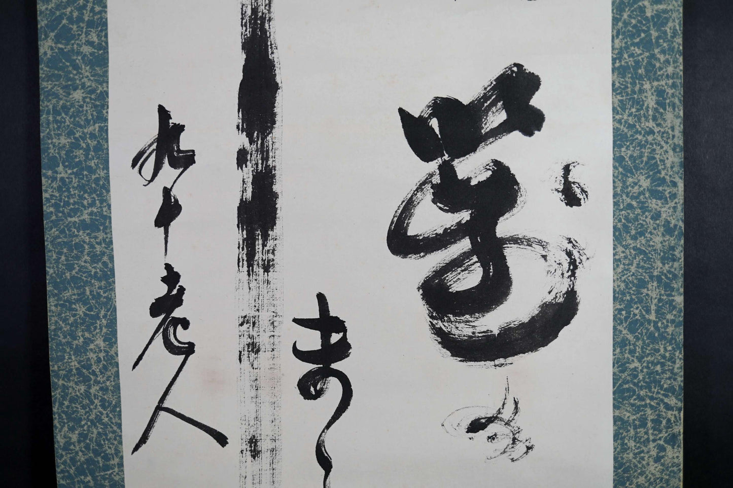 Japanese vintage hanging scroll, Japanese Calligraphy Kanji , Japanese furniture wall hanging, Kakejiku H76.4xW16.5in/H194x42cm