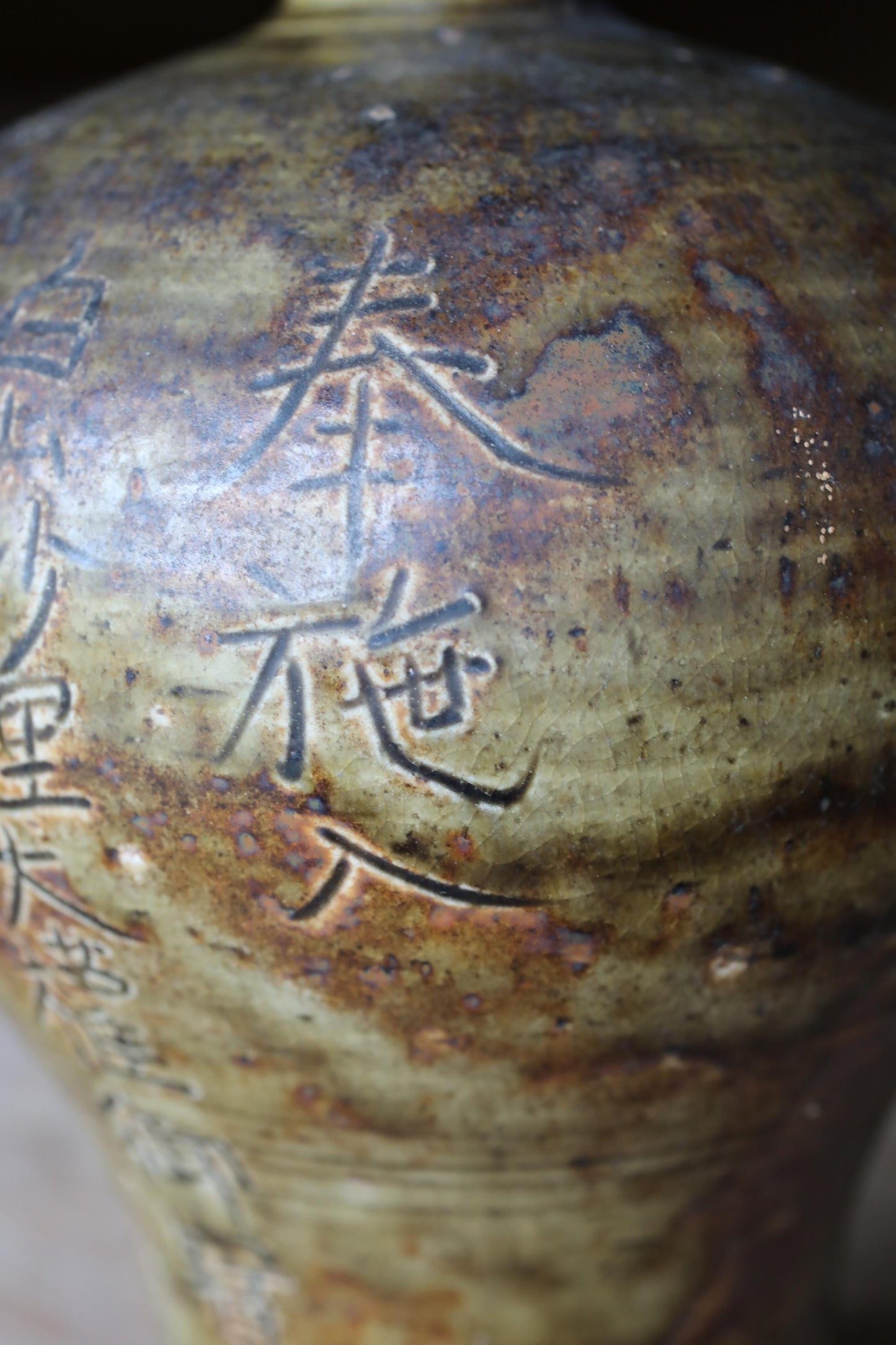 Japanese vintage SETO ware kiln craft jar flower vase with kanji, Tokkuri , Forgery of a Momoyama period vase H9.6×6.3in/H24.5×16cm