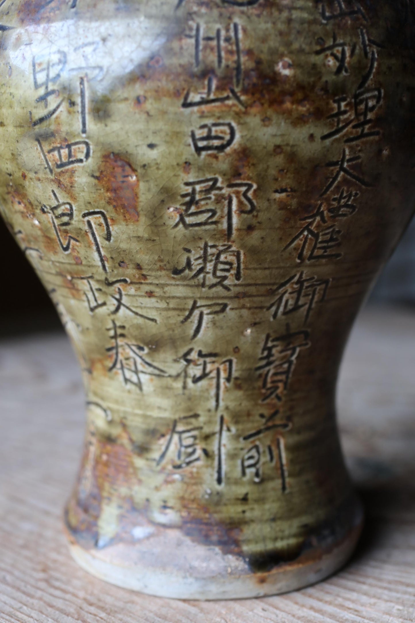 Japanese vintage SETO ware kiln craft jar flower vase with kanji, Tokkuri , Forgery of a Momoyama period vase H9.6×6.3in/H24.5×16cm