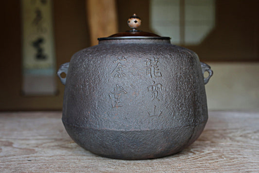 Japanese Cast Iron Kettle - Vintage Kyoto Temple Tea Ceremony Kettle with Copper Lid
