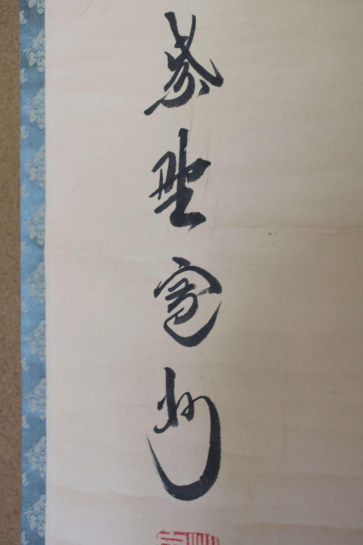 Chinese characters on a white background.