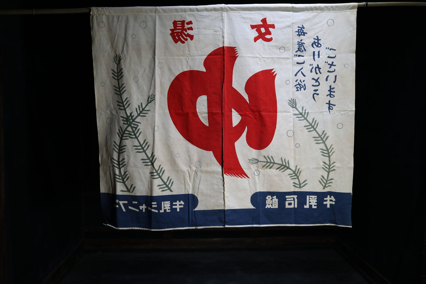 Japanese Sento Noren - Large Cotton Public Bath Curtain With Blue Hot Bath Sign
