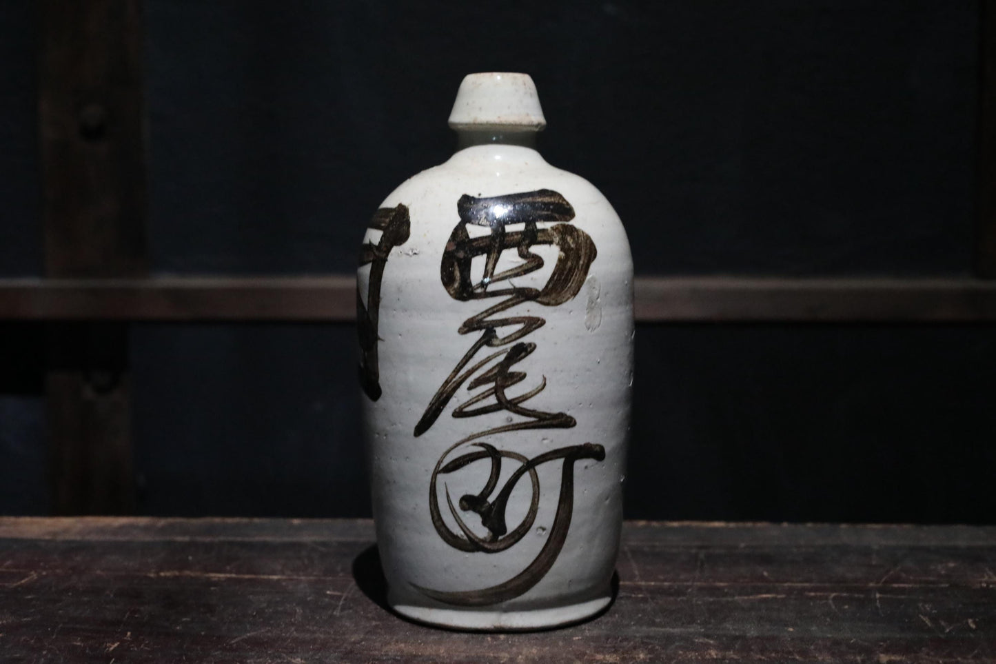 Antique Sake Bottle - 1930s Japanese Ceramic Jar With Kanji Calligraphy Art