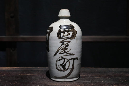 Antique Sake Bottle - 1930s Japanese Ceramic Jar With Kanji Calligraphy Art
