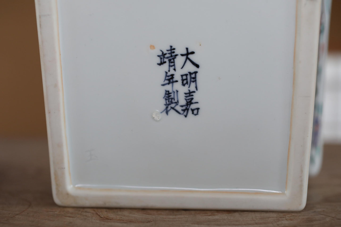 a close-up view of a white ceramic object with Chinese characters on it.
