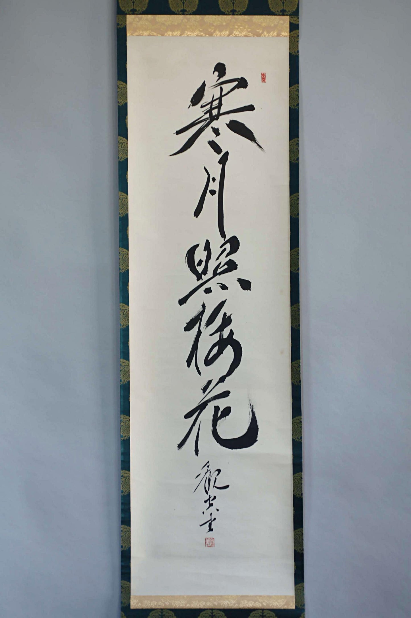 a vertical scroll with Chinese characters on it.