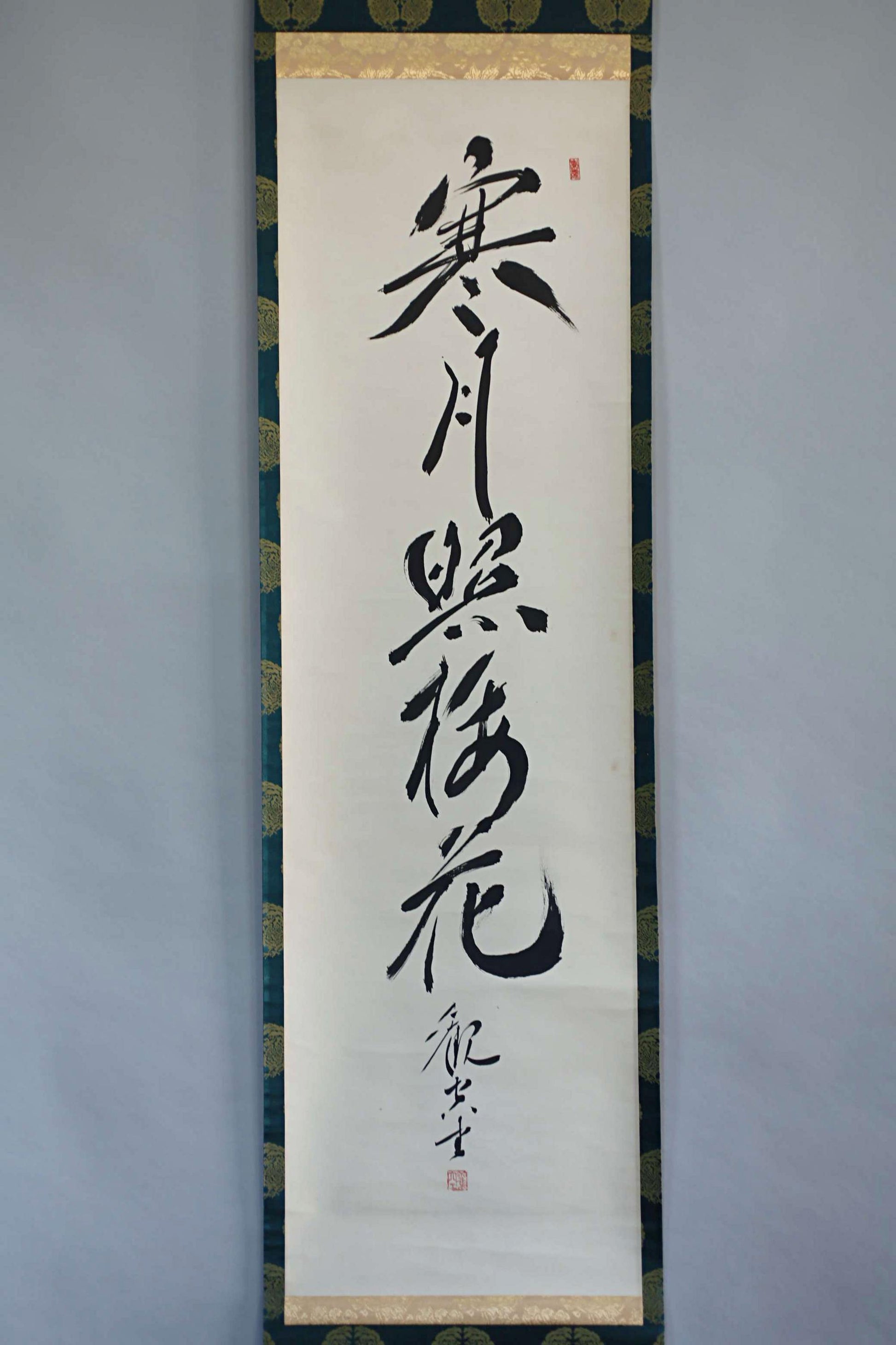 a vertical scroll with Chinese characters on it.