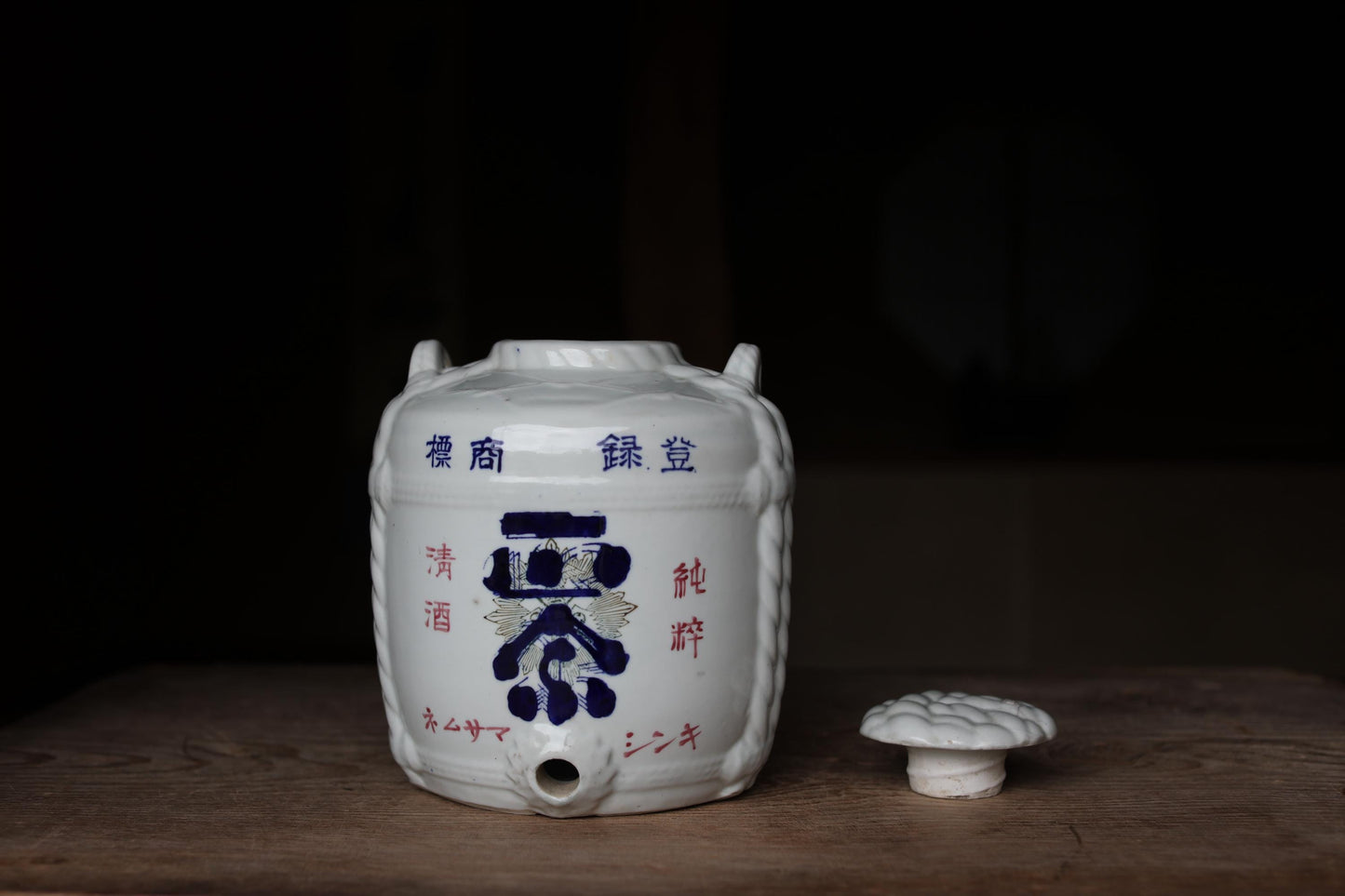 Antique Sake Jar – Japanese Porcelain Bottle with Masamune Calligraphy, Indigo Blue