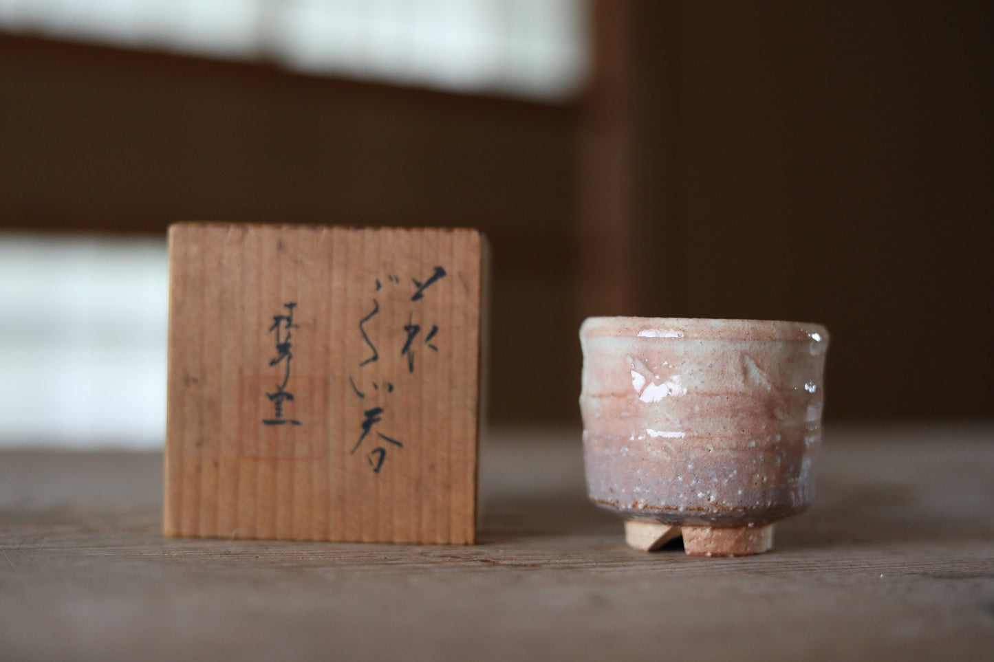 Vintage Hagi Sake Cup - Pale Orange Guinomi Ceramic in Wooden Box Gift