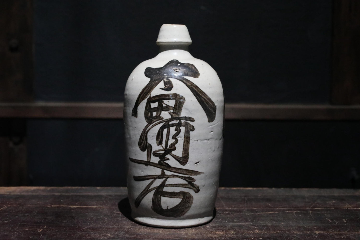 Antique Sake Bottle - 1930s Japanese Ceramic Jar With Kanji Calligraphy Art