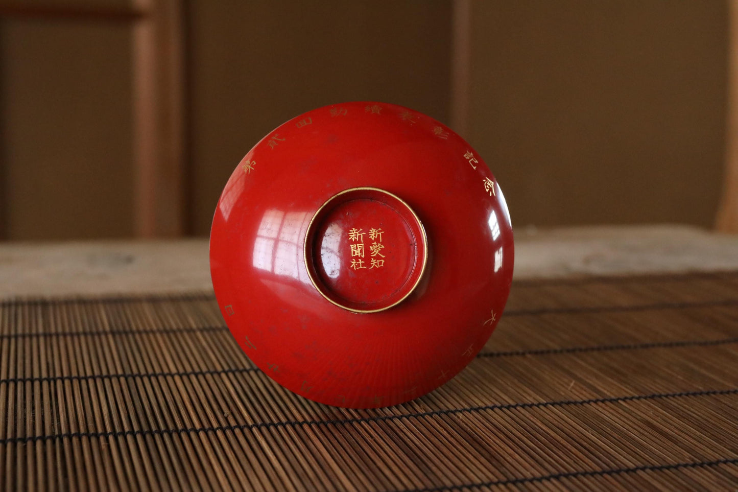 Japanese Lacquer Sake Cup – Antique Red Wooden Sakazuki with Gold Calligraphy, Signed 1923