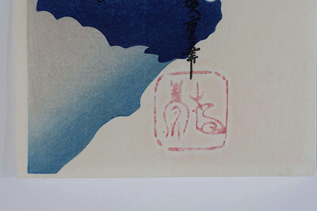 The image is a Japanese ink painting featuring a red seal with a cat and a snake, along with some text in the background.