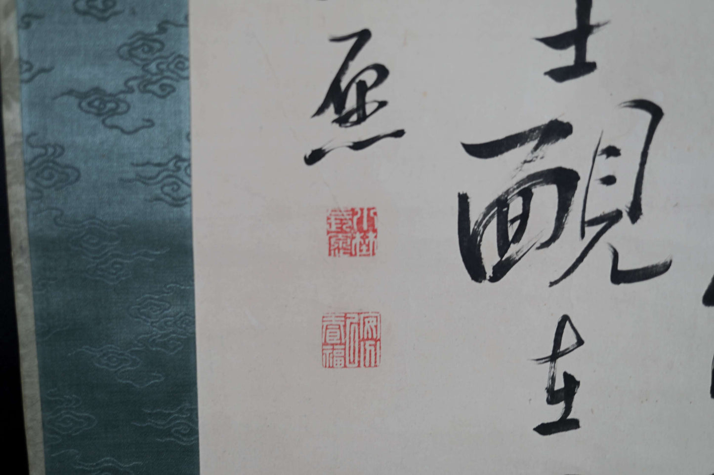 Japanese vintage hanging scroll, Japanese Calligraphy Kanji , Japanese furniture wall hanging, Kakejiku H69.7xW16.5in/H177x42cm