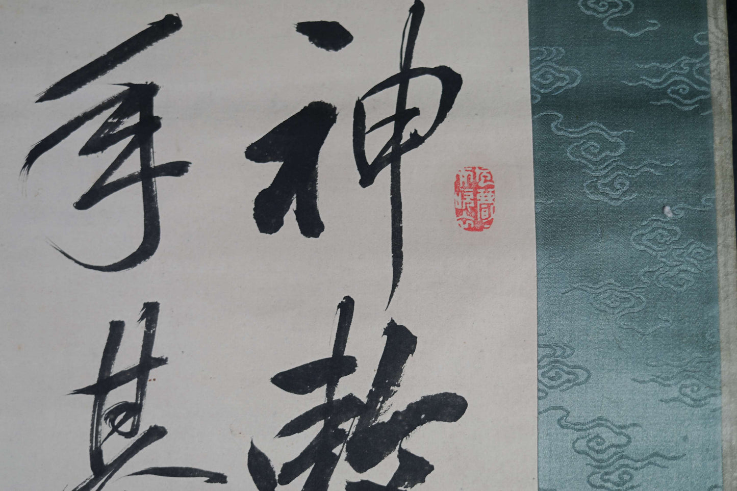 Japanese vintage hanging scroll, Japanese Calligraphy Kanji , Japanese furniture wall hanging, Kakejiku H69.7xW16.5in/H177x42cm