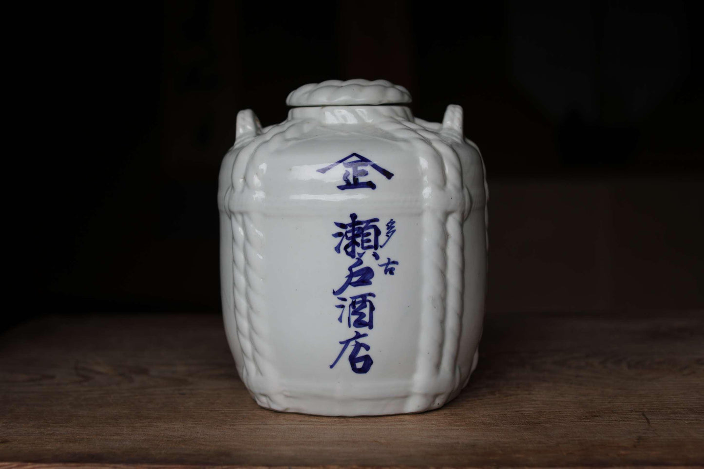 Antique Sake Jar – Japanese Porcelain Bottle with Masamune Calligraphy, Indigo Blue