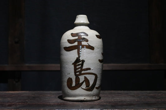 Japanese vintage sake bottle with calligraphy