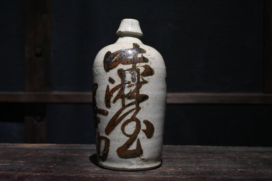 Japanese Antique ceramic jar Sake bottle Tokkuri 1920s Japan art craft with Kanji calligraphy ornament H10.6×5.1in/H27×13cm