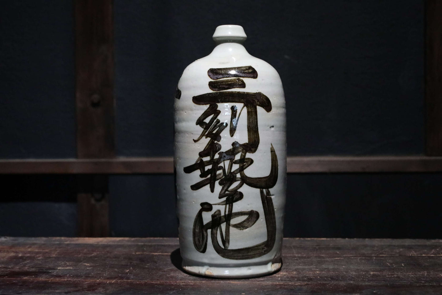 Japanese Antique ceramic jar Sake bottle Tokkuri 1930s Japan art craft with Kanji calligraphy ornament H10.2×4.7in/H26×12cm (コピー)