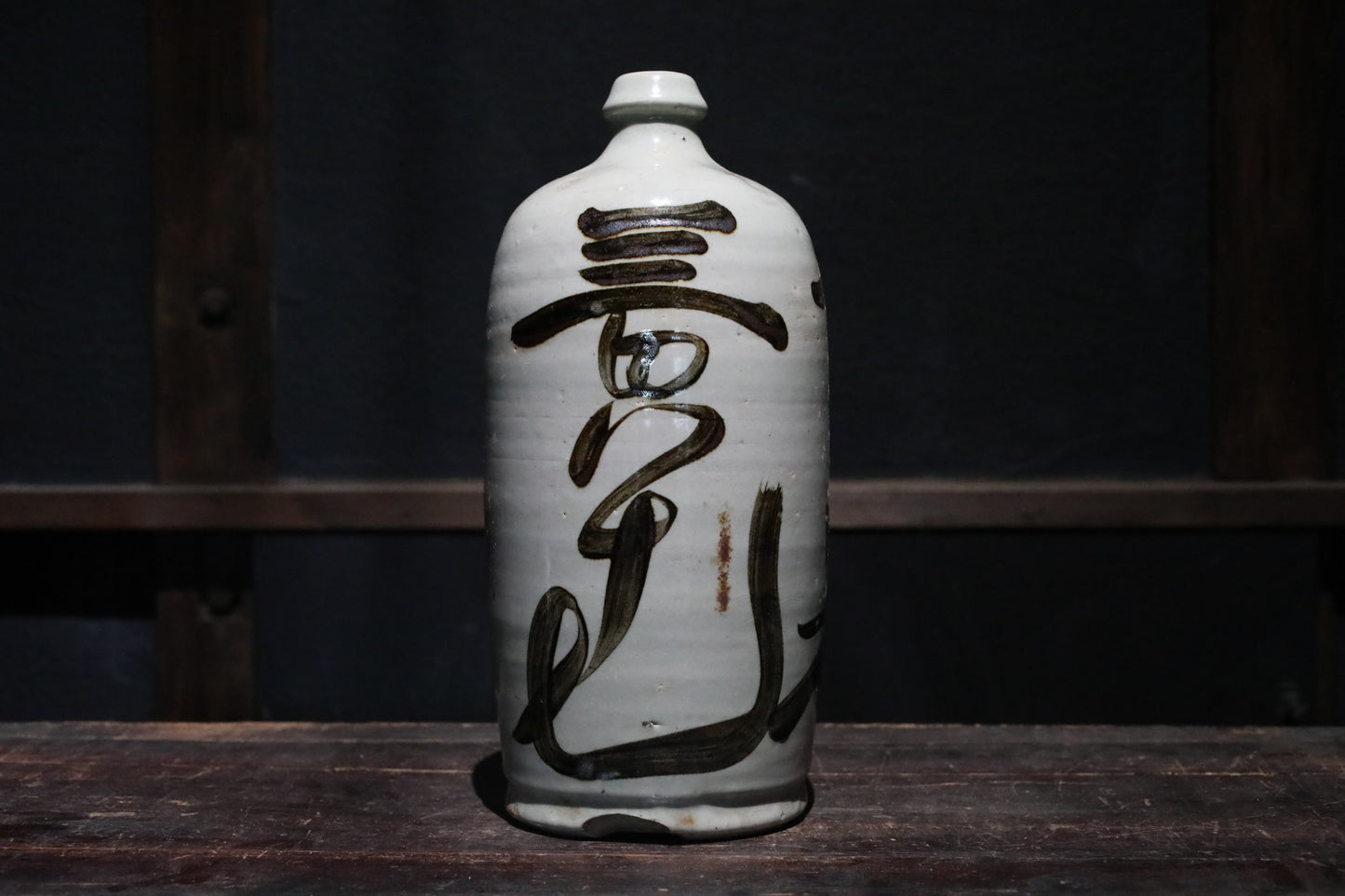 Japanese Antique ceramic jar Sake bottle Tokkuri 1930s Japan art craft with Kanji calligraphy ornament H10.2×4.7in/H26×12cm (コピー)