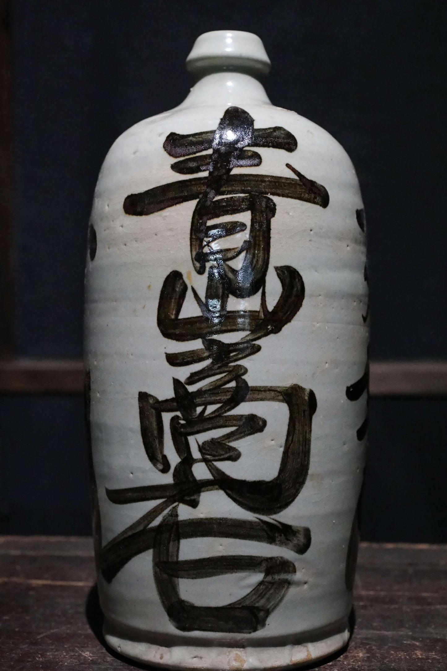 Japanese Antique ceramic jar Sake bottle Tokkuri 1930s Japan art craft with Kanji calligraphy ornament H10.2×4.7in/H26×12cm (コピー)