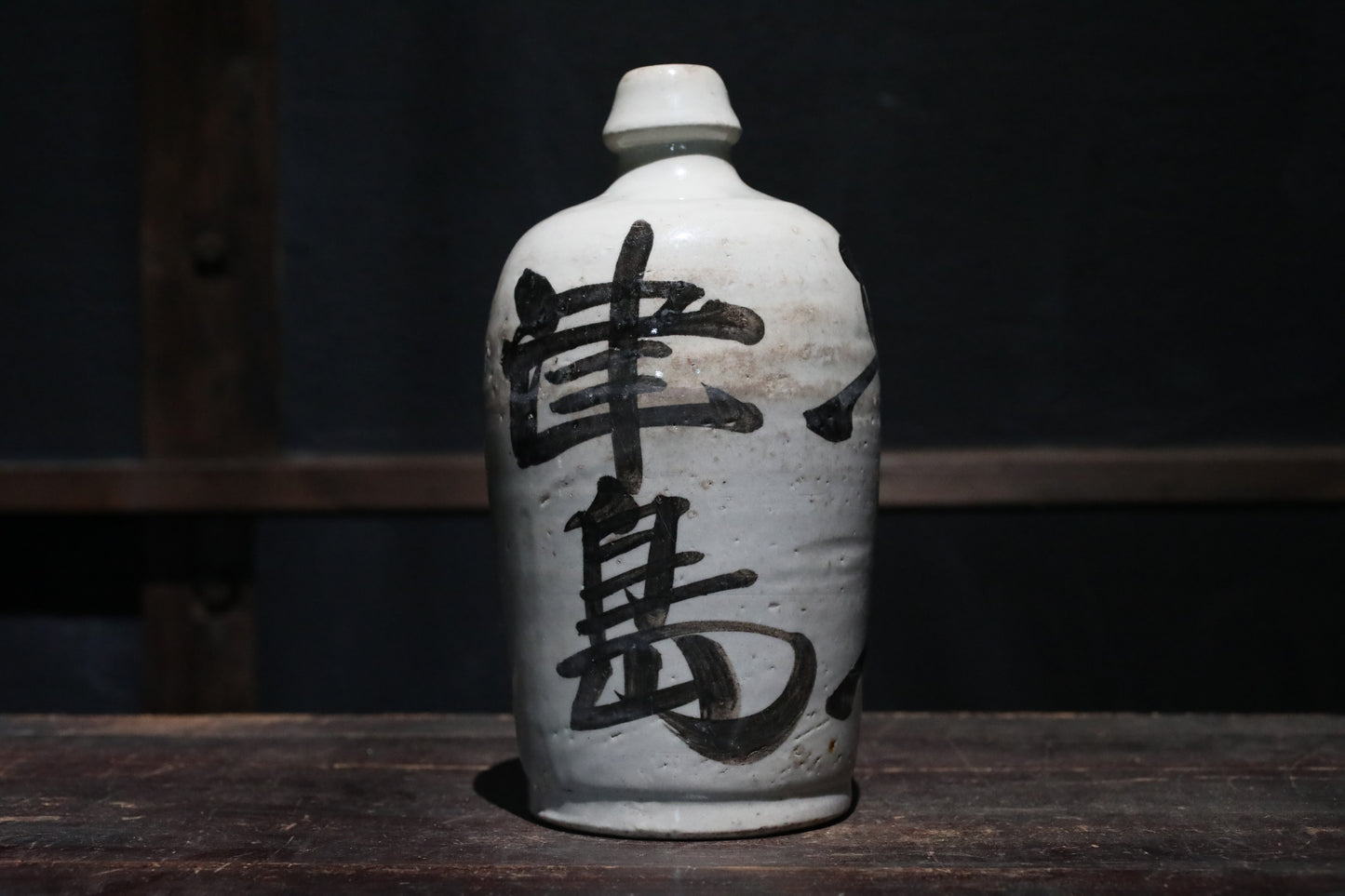 Japanese Antique ceramic jar Sake bottle Tokkuri 1930s Japan art craft with Kanji calligraphy ornament H10×4.7in/H25.5×12cm