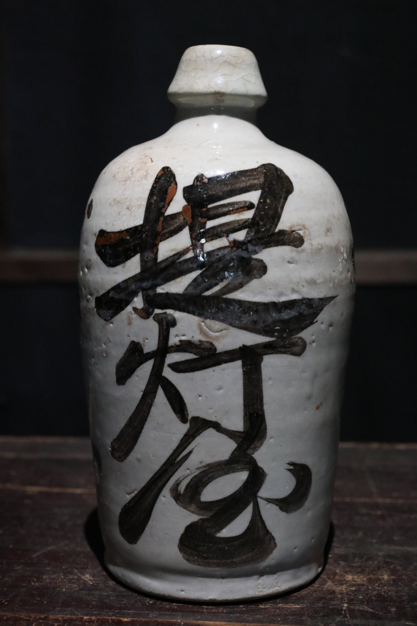 Japanese Antique ceramic jar Sake bottle Tokkuri 1930s Japan art craft with Kanji calligraphy ornament H10×4.7in/H25.5×12cm